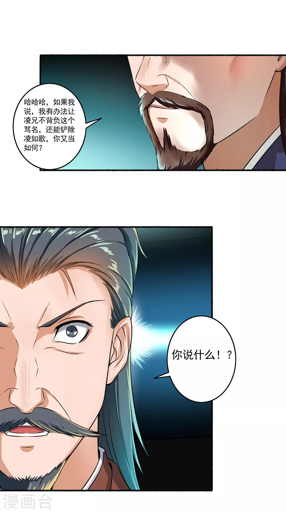 第52话 绝不容忍-第53话