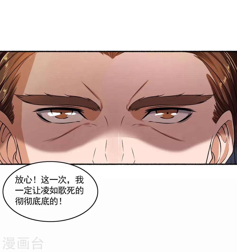 第52话 绝不容忍-第53话