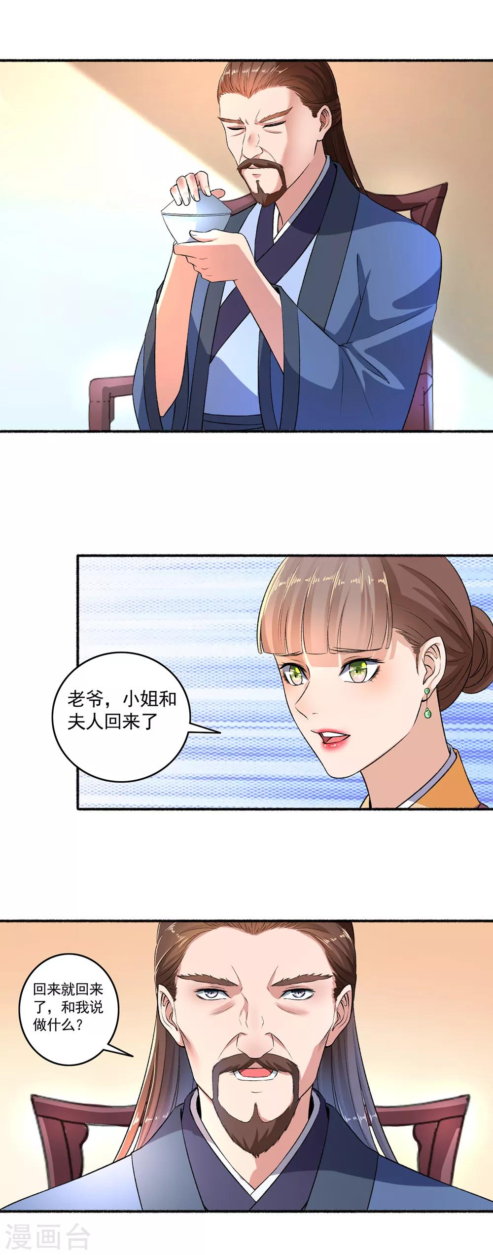 第52话 绝不容忍-第53话