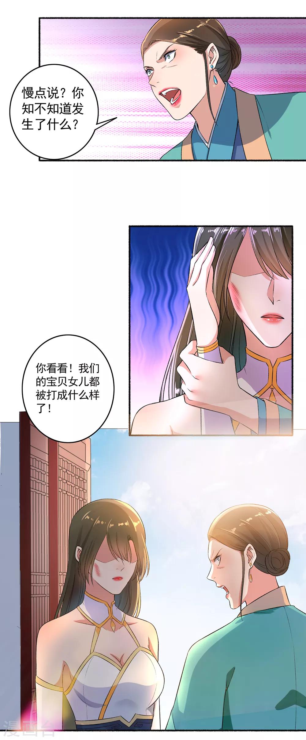 第52话 绝不容忍-第53话