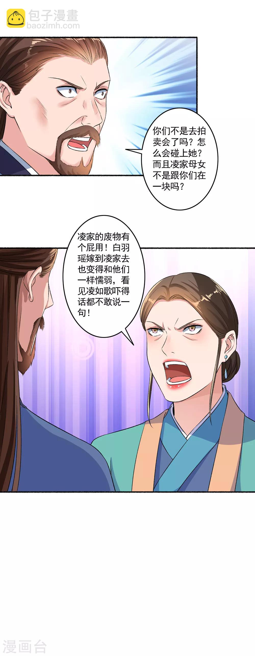 第52话 绝不容忍-第53话