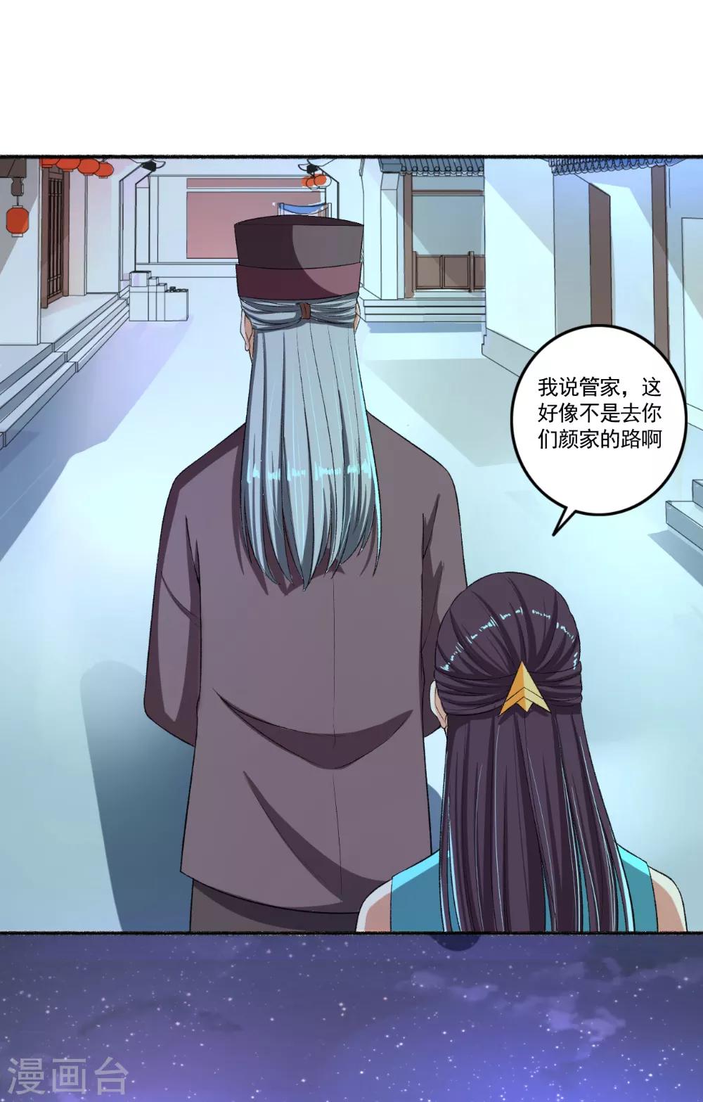 第54话 好大的胆子，敢动我的女人！-第55话