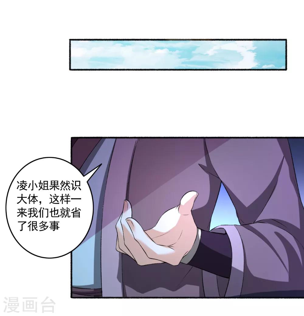 第54话 好大的胆子，敢动我的女人！-第55话