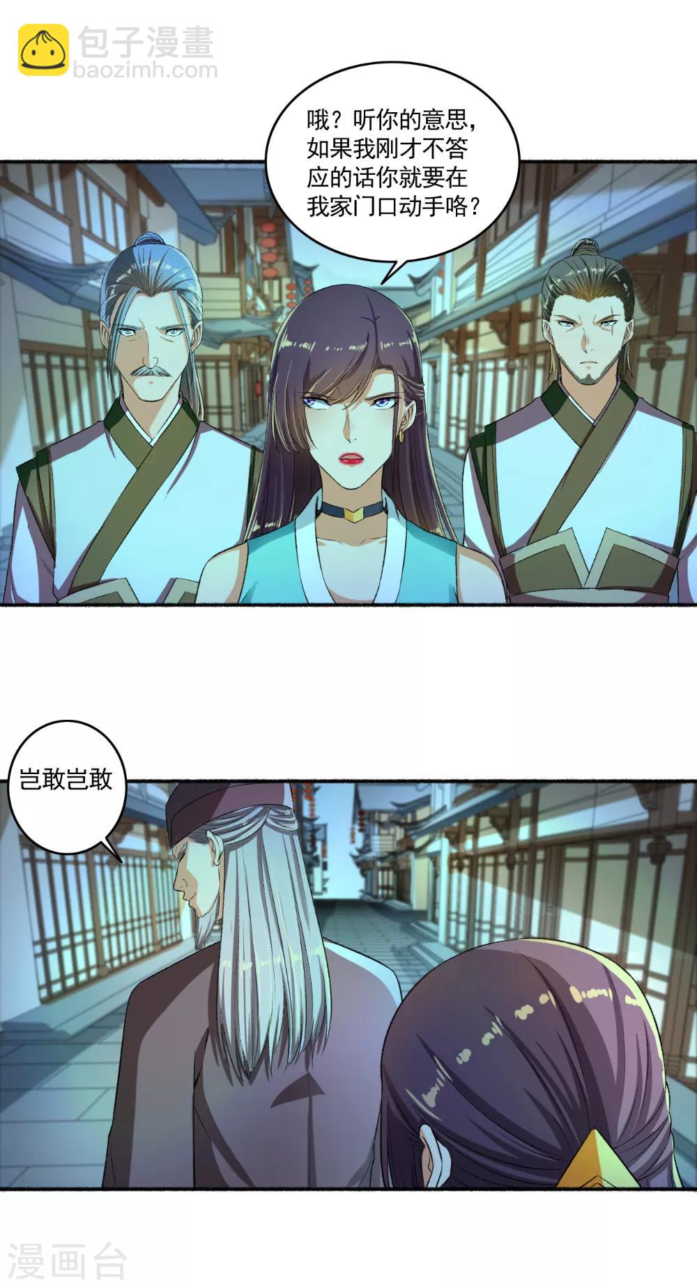 第54话 好大的胆子，敢动我的女人！-第55话