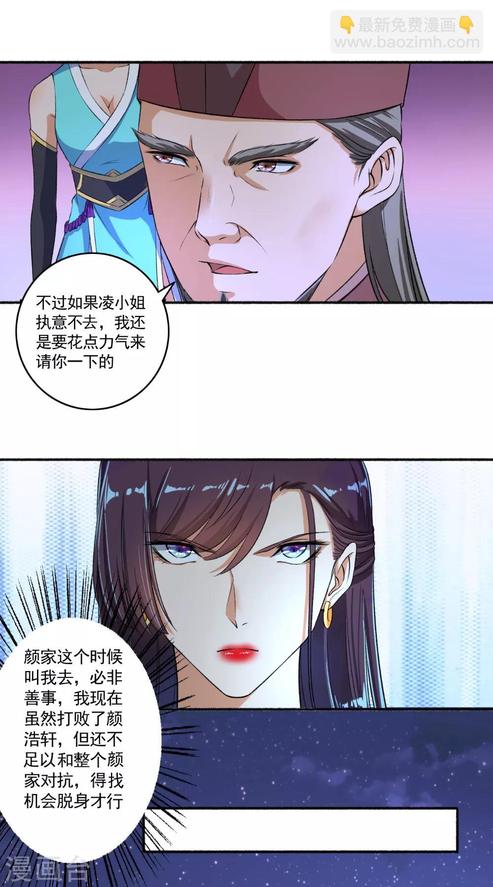 第54话 好大的胆子，敢动我的女人！-第55话