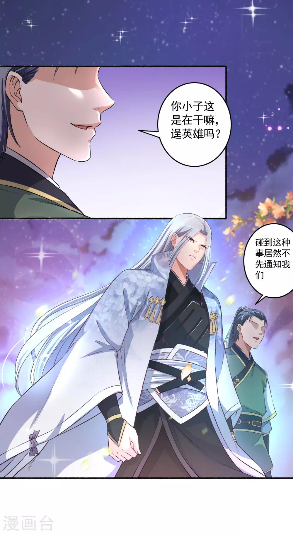 第56话 就是这种感觉-第57话