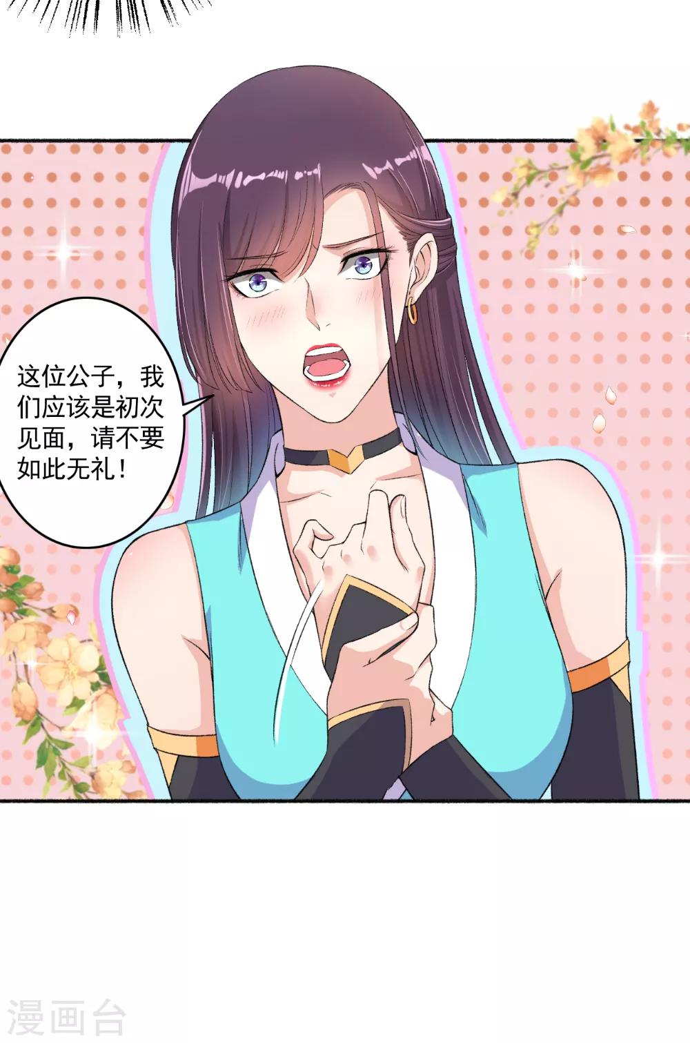 第56话 就是这种感觉-第57话