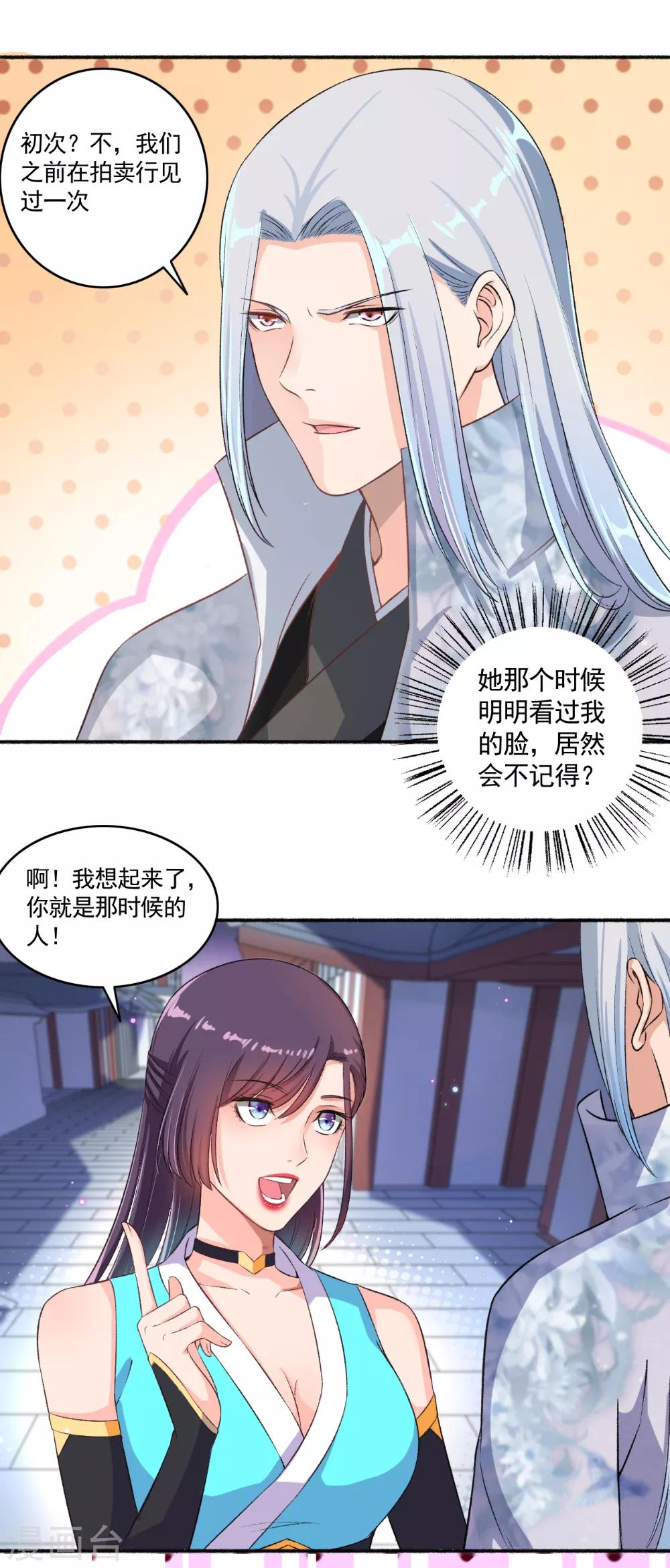 第56话 就是这种感觉-第57话