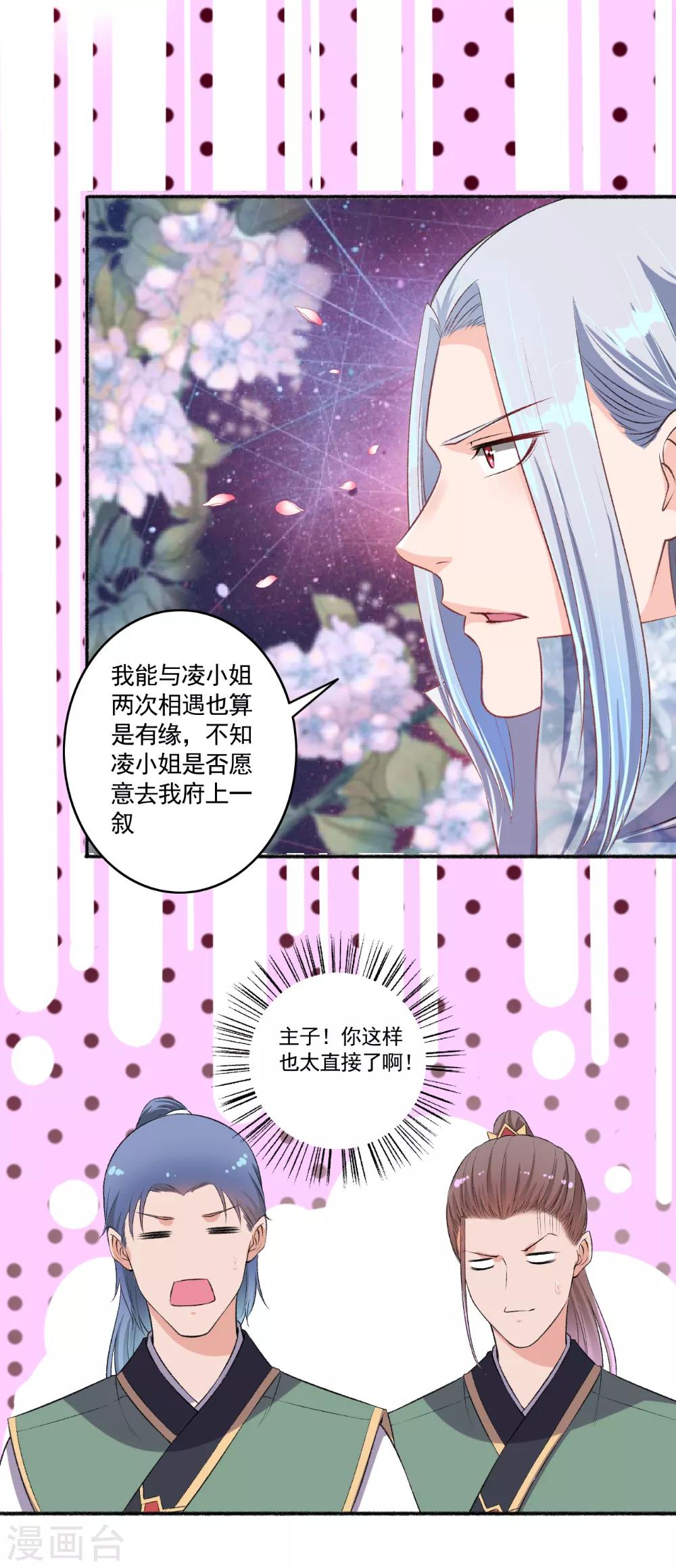 第56话 就是这种感觉-第57话
