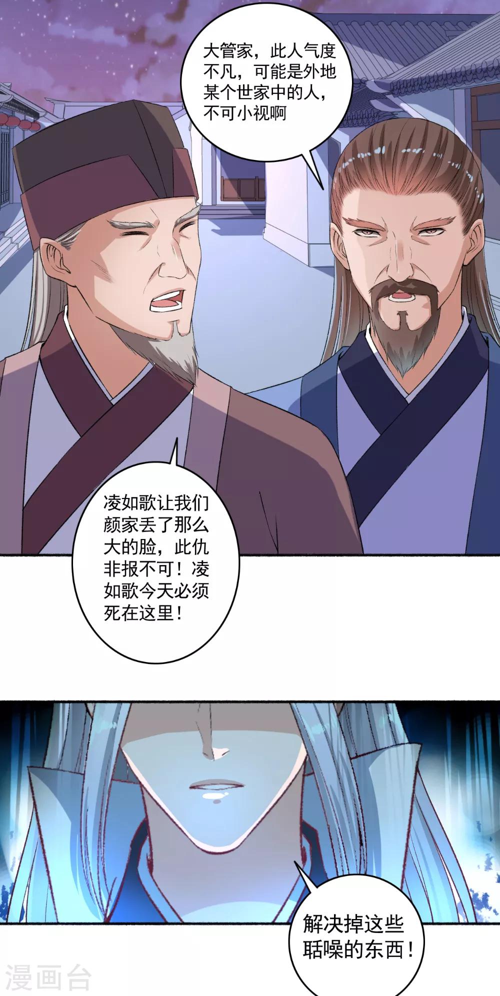 第56话 就是这种感觉-第57话
