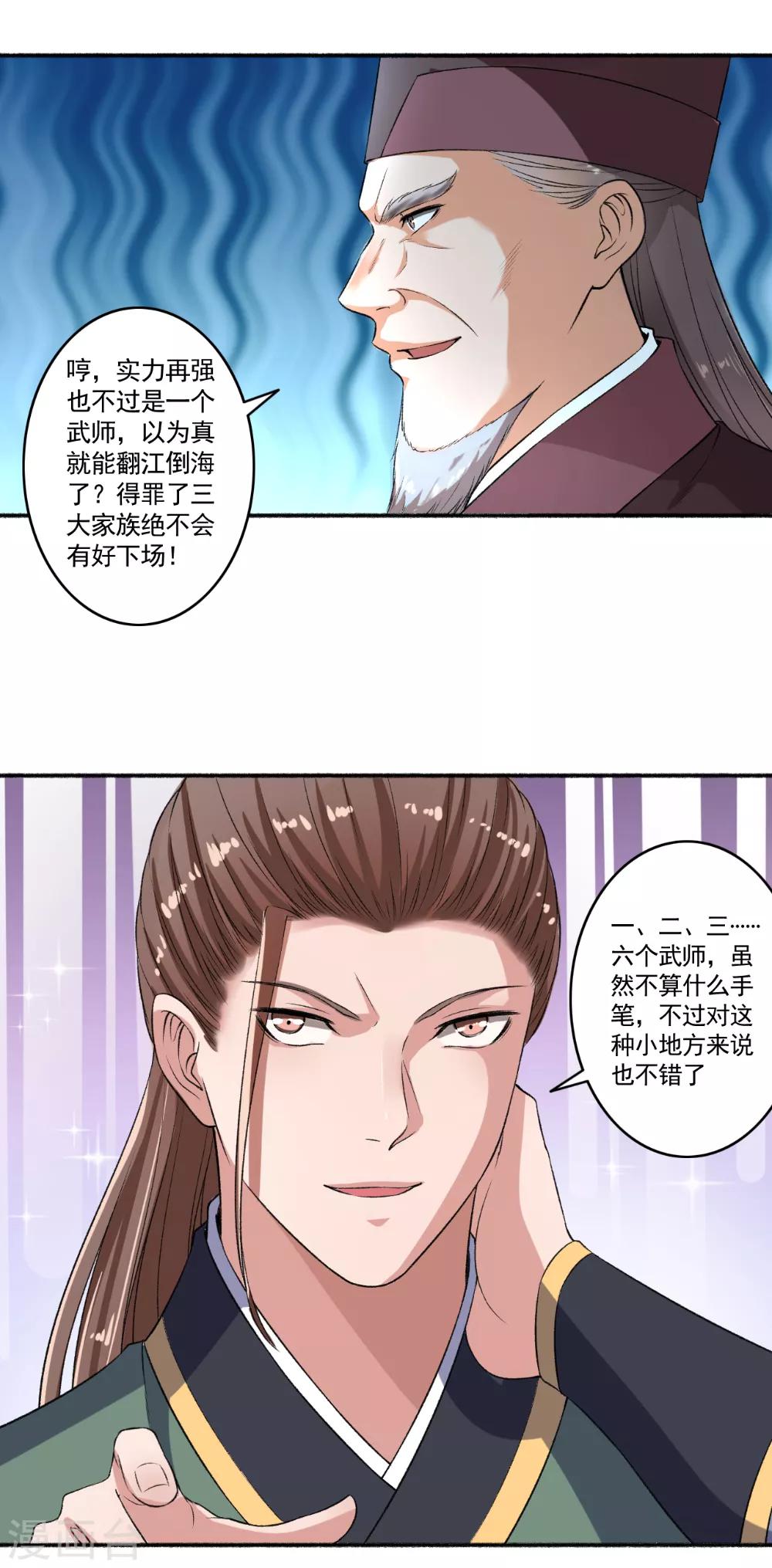 第56话 就是这种感觉-第57话
