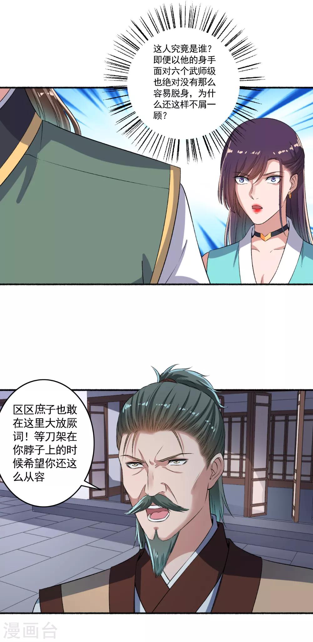 第56话 就是这种感觉-第57话