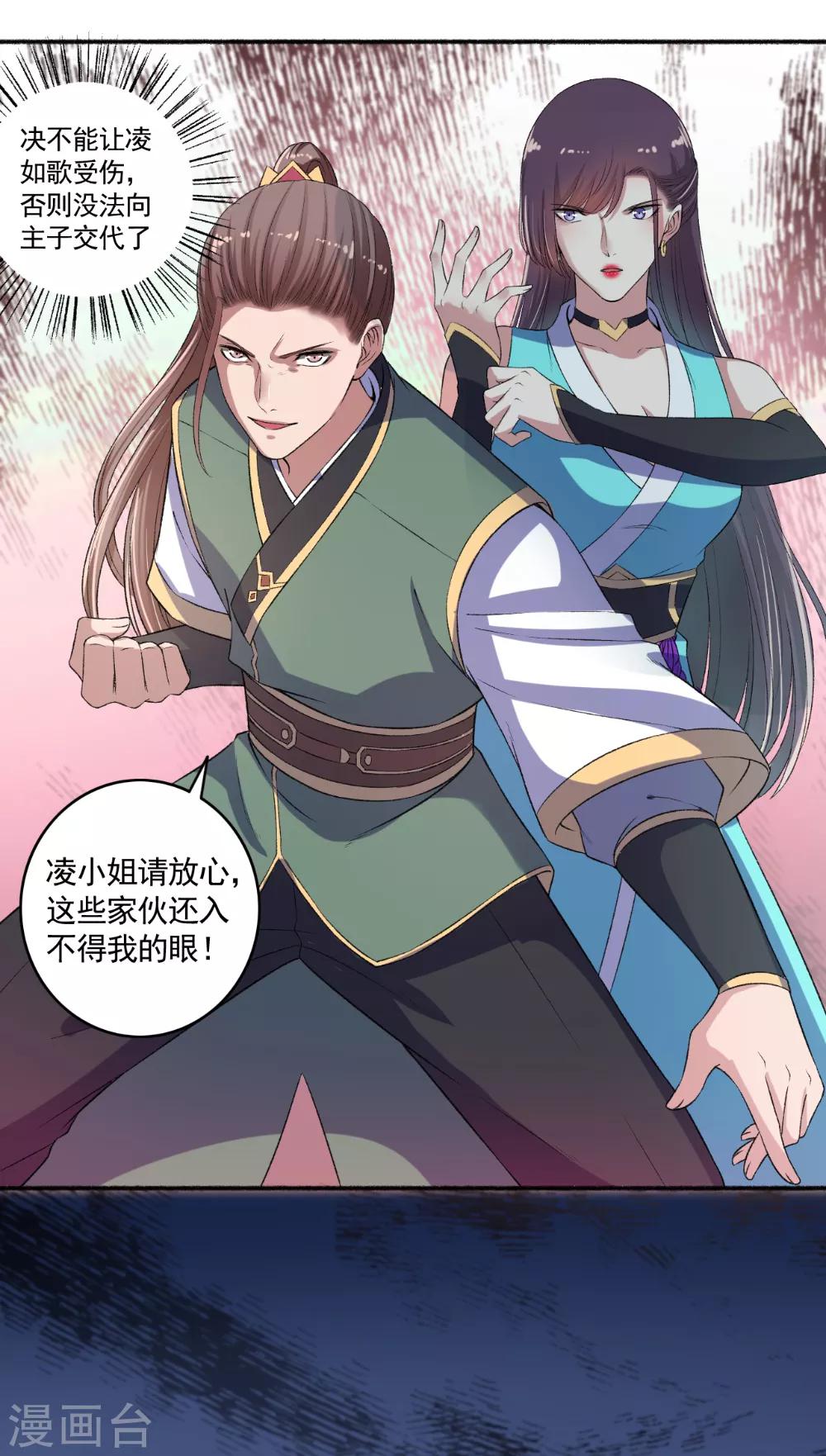 第56话 就是这种感觉-第57话