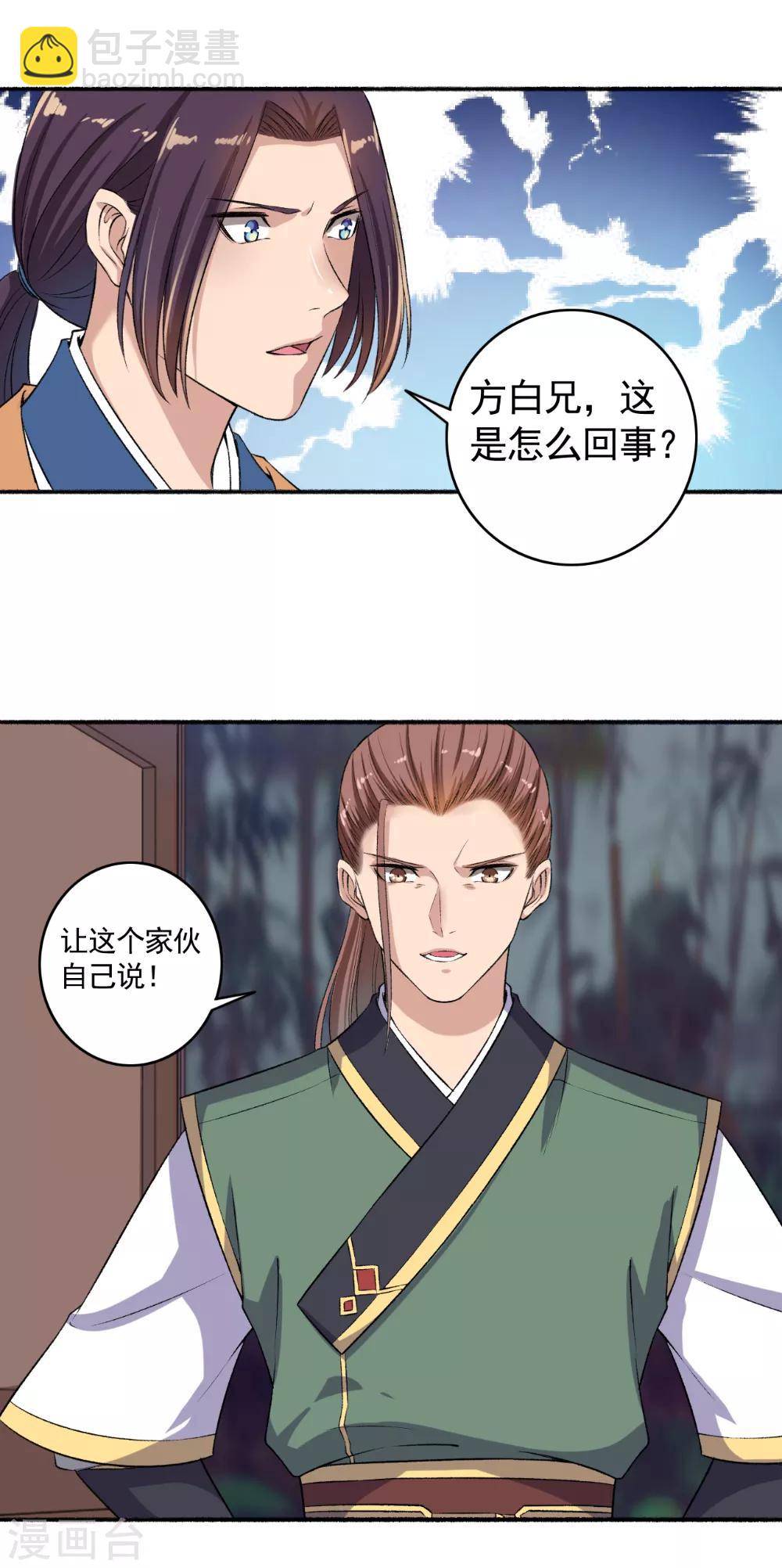 第58话 有我还不够吗？-第59话
