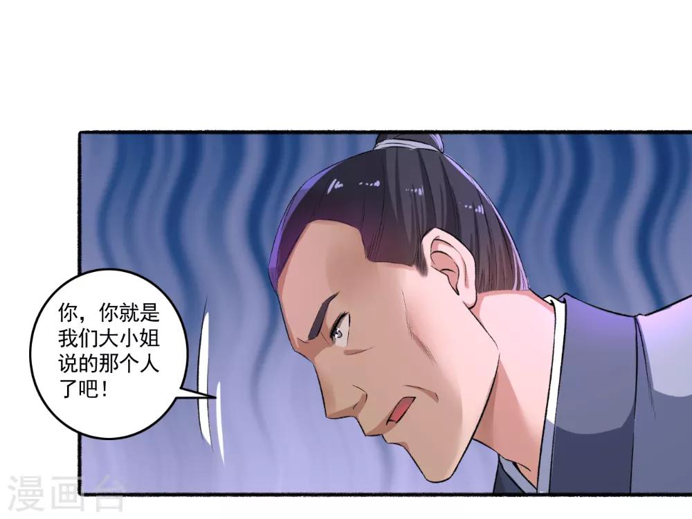 第58话 有我还不够吗？-第59话
