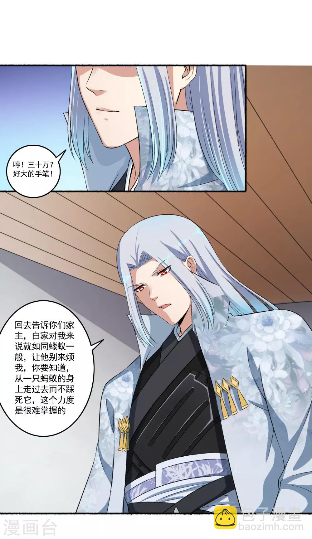 第58话 有我还不够吗？-第59话