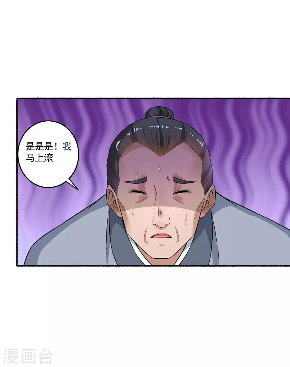 第58话 有我还不够吗？-第59话