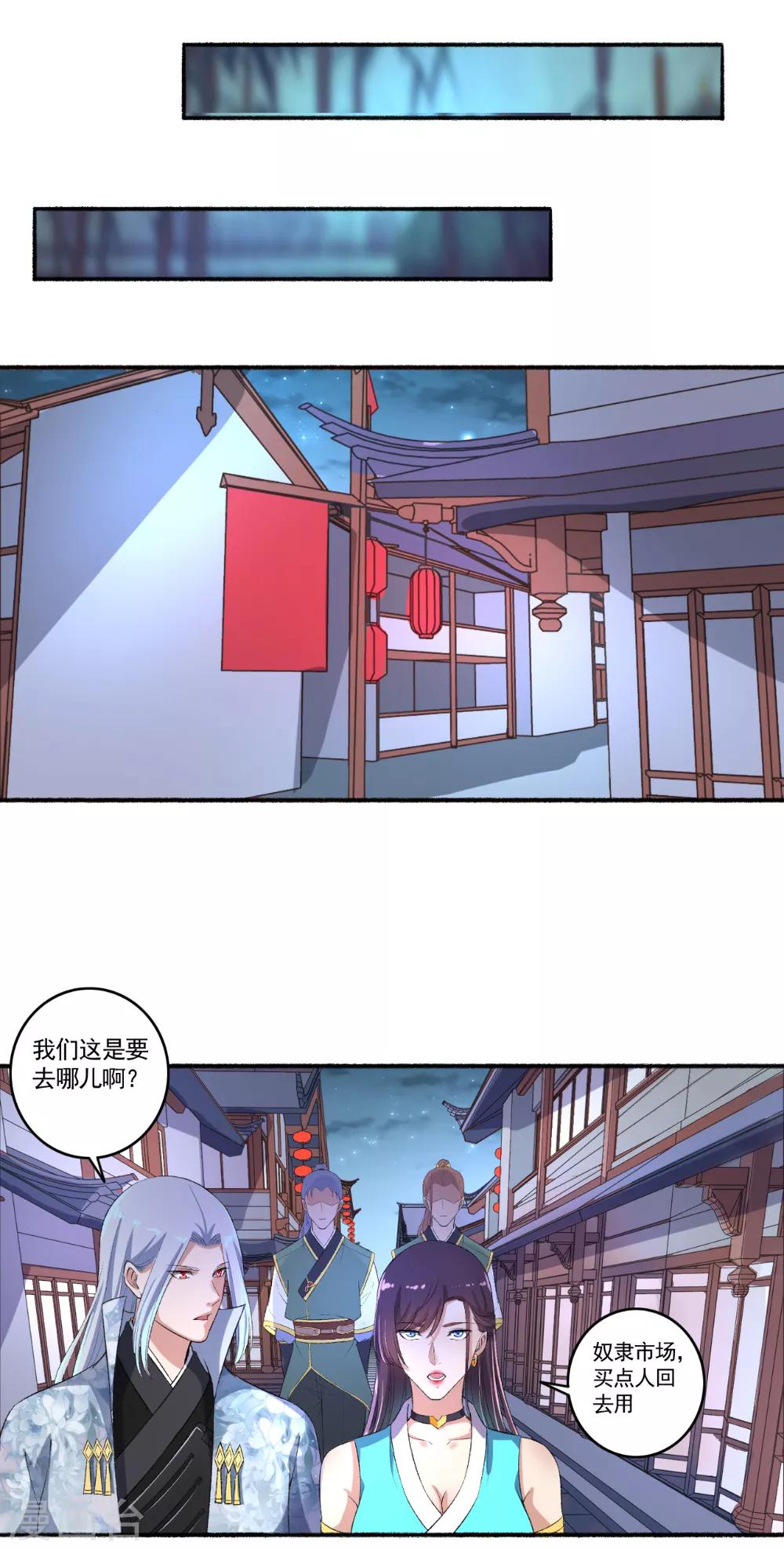 第58话 有我还不够吗？-第59话
