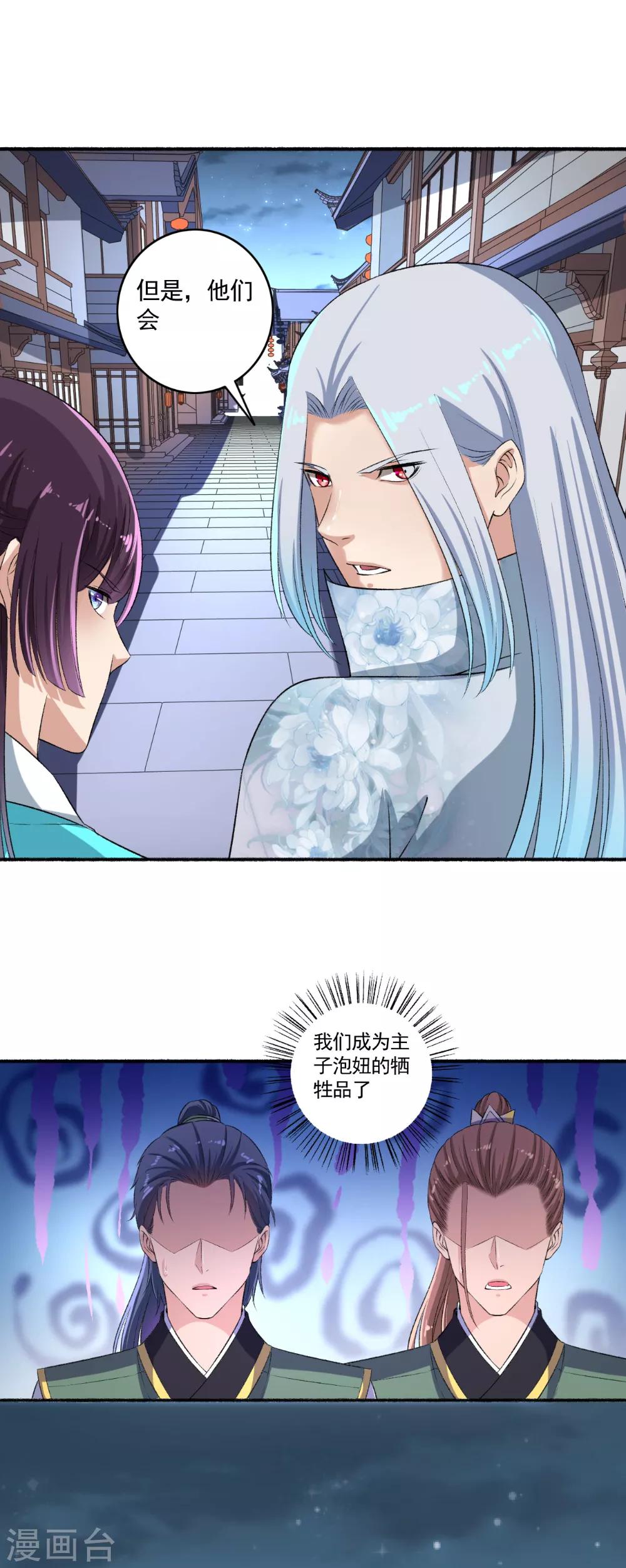 第58话 有我还不够吗？-第59话