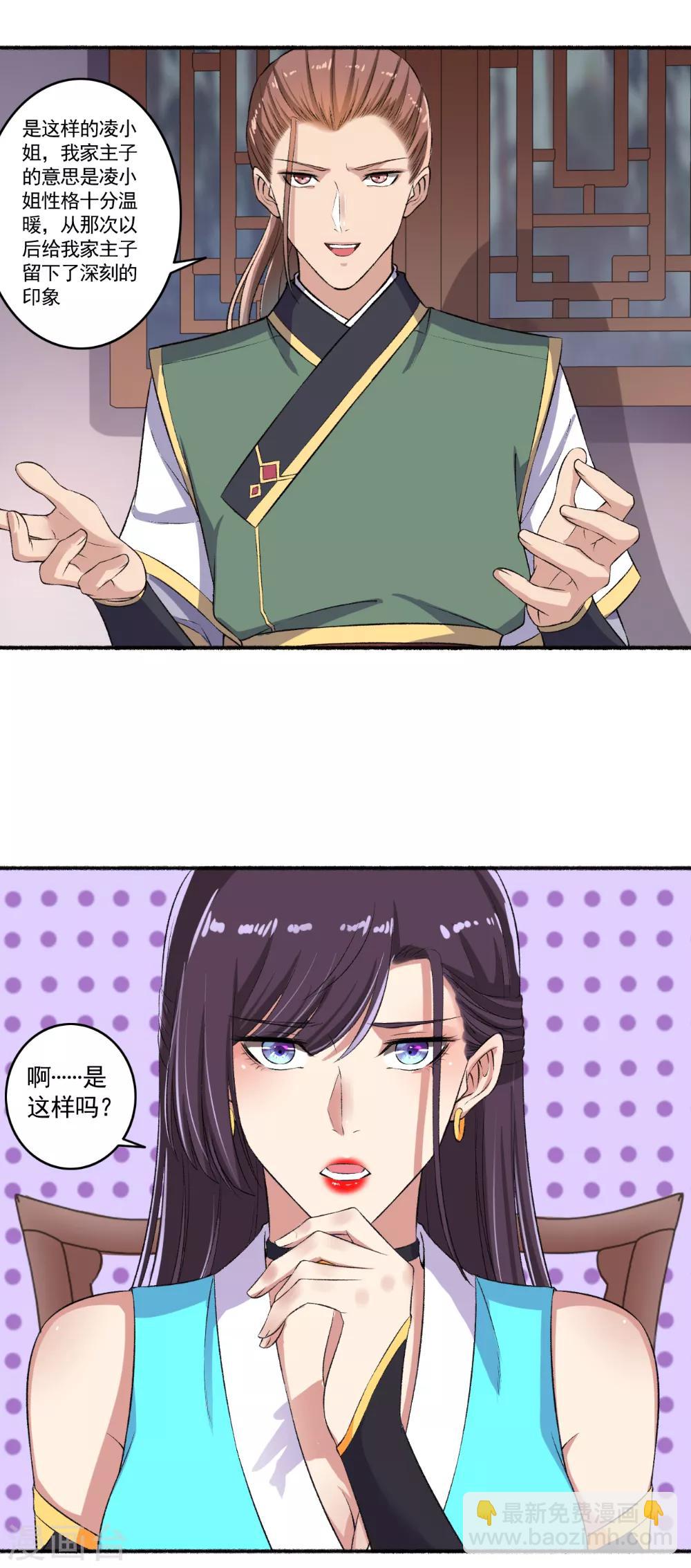 第58话 有我还不够吗？-第59话