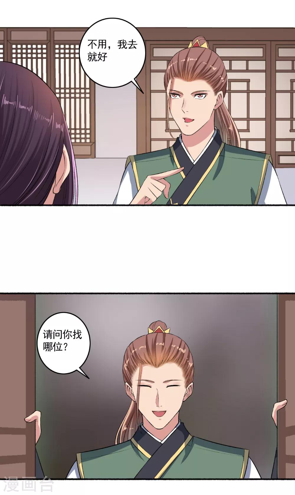 第58话 有我还不够吗？-第59话