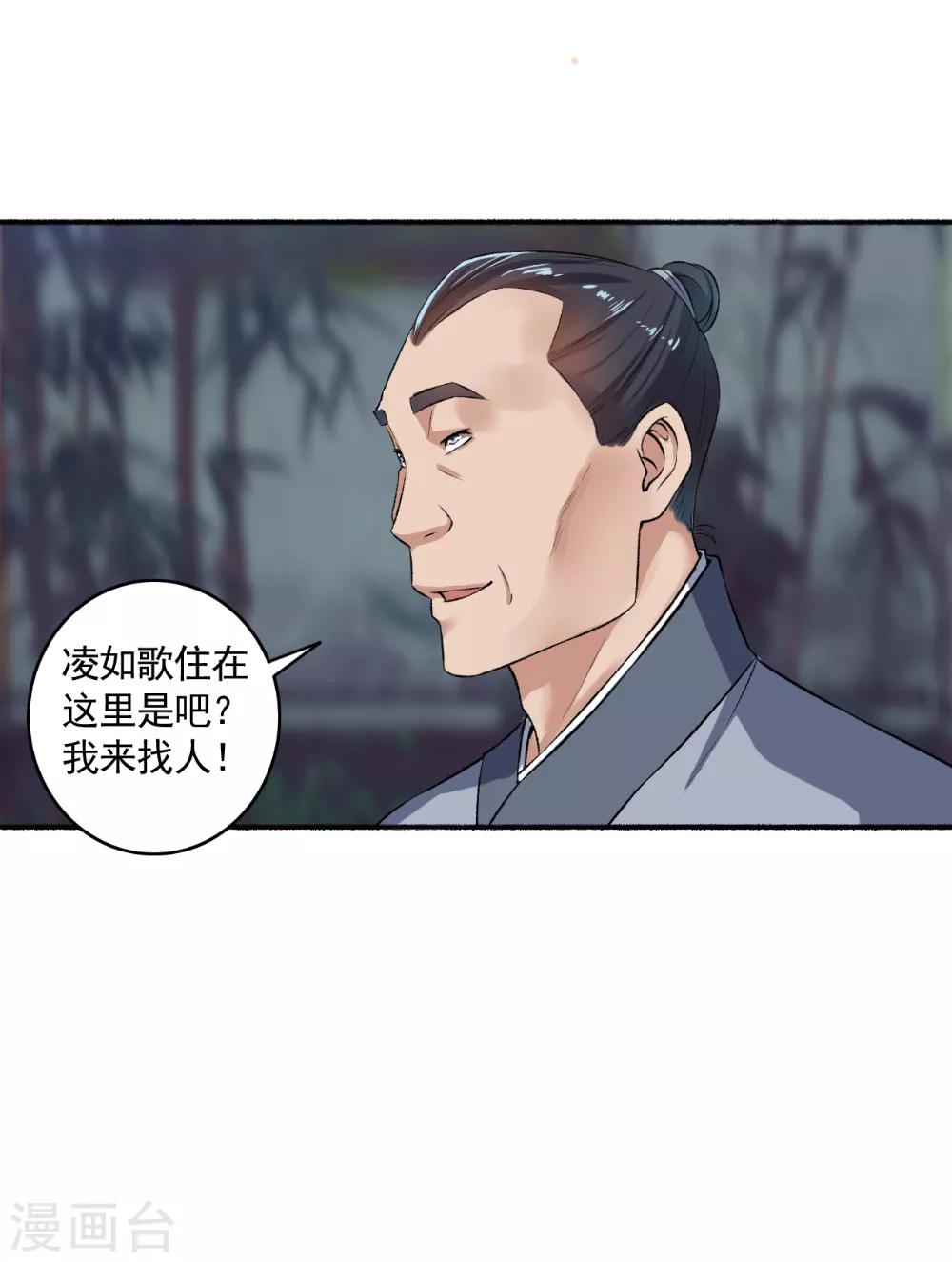第58话 有我还不够吗？-第59话