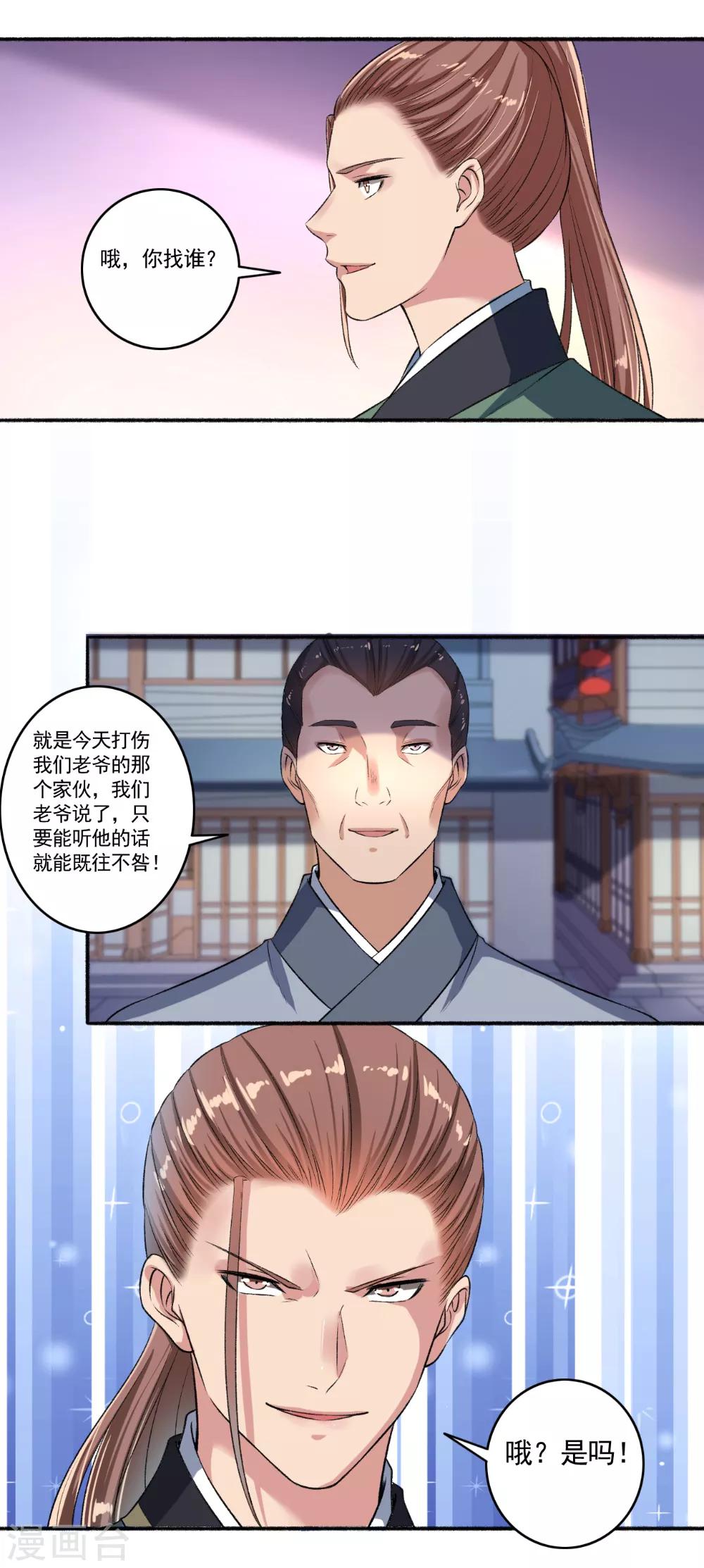 第58话 有我还不够吗？-第59话
