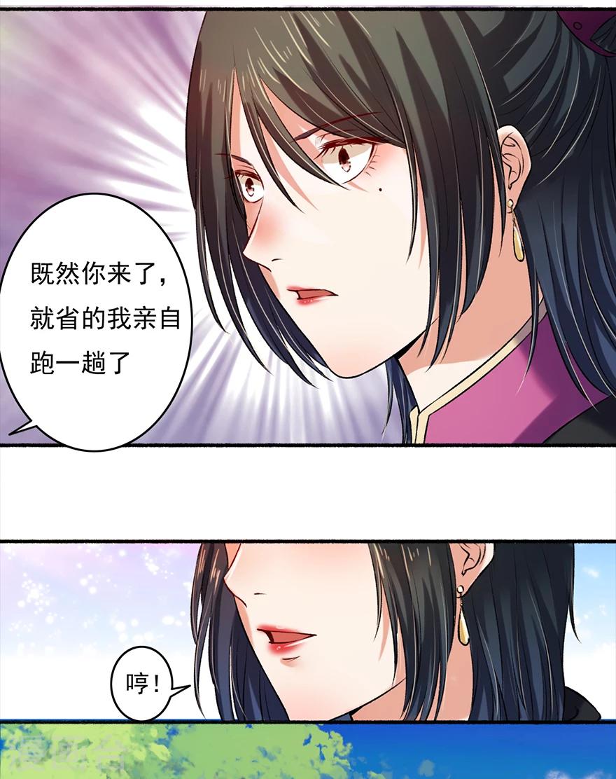 第6话 教训凌弦月-第7话