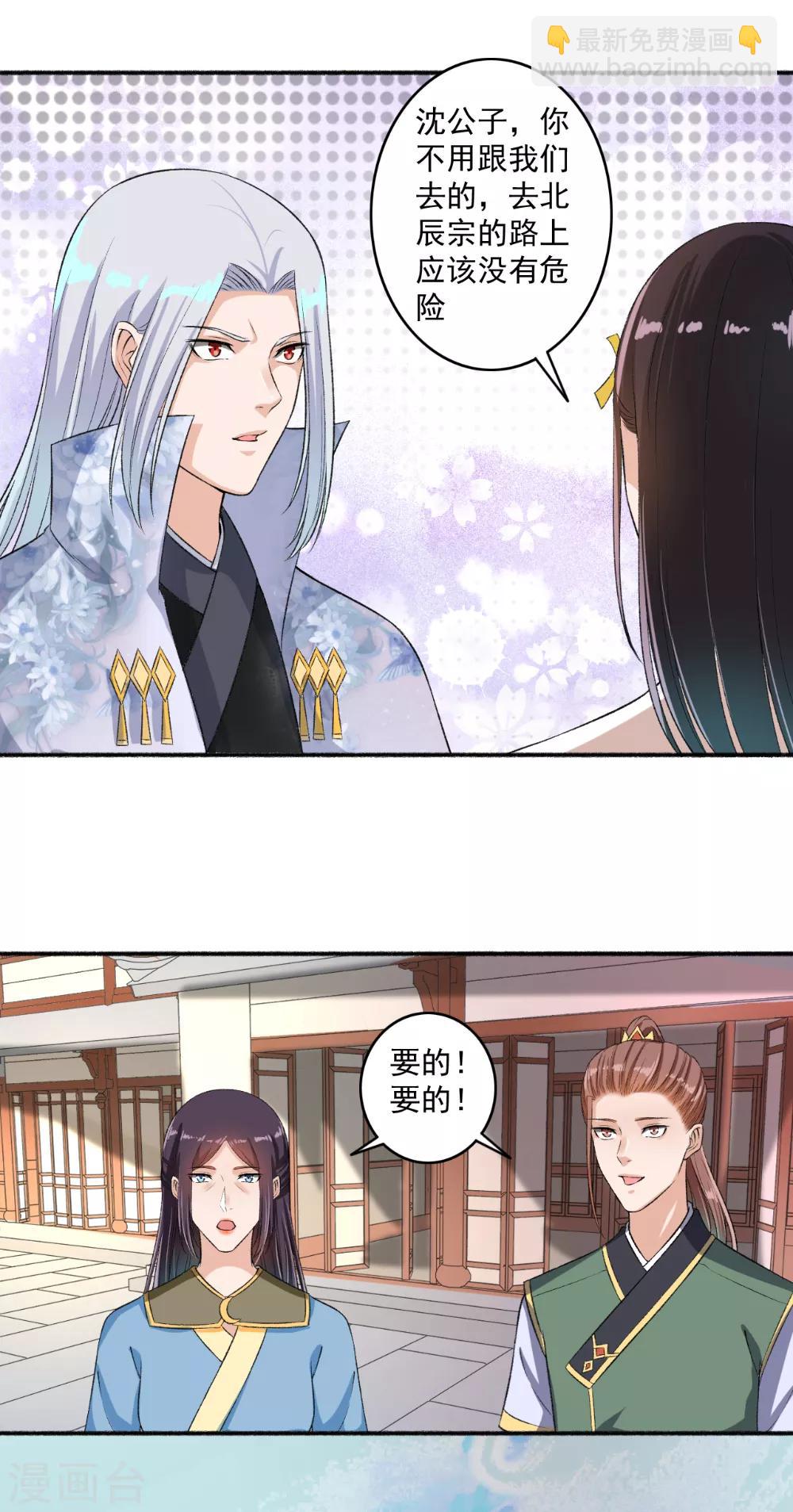 第62话 怎么全都送美颜产品？-第63话