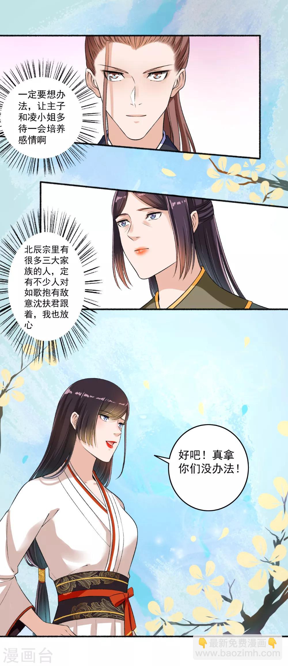 第62话 怎么全都送美颜产品？-第63话