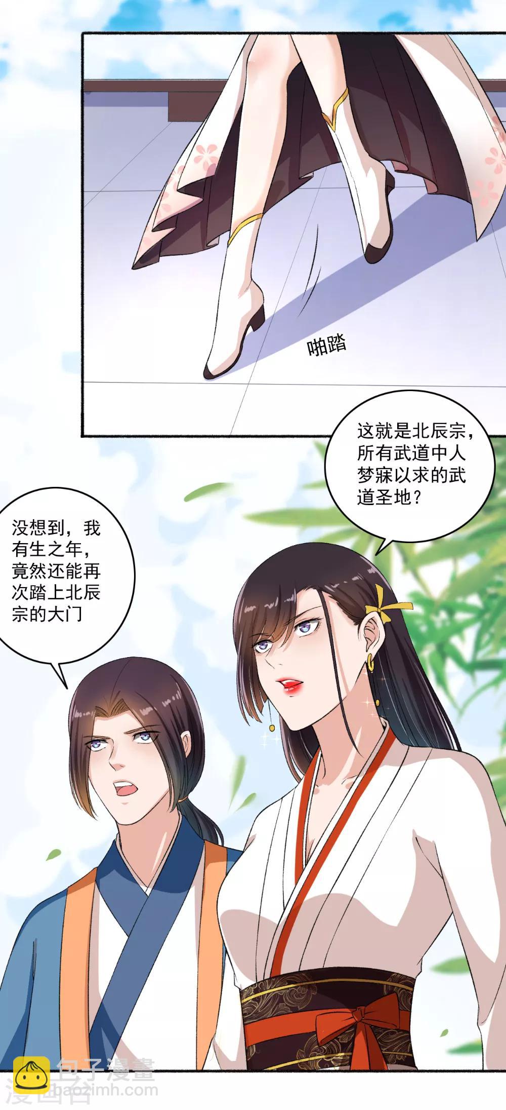 第62话 怎么全都送美颜产品？-第63话