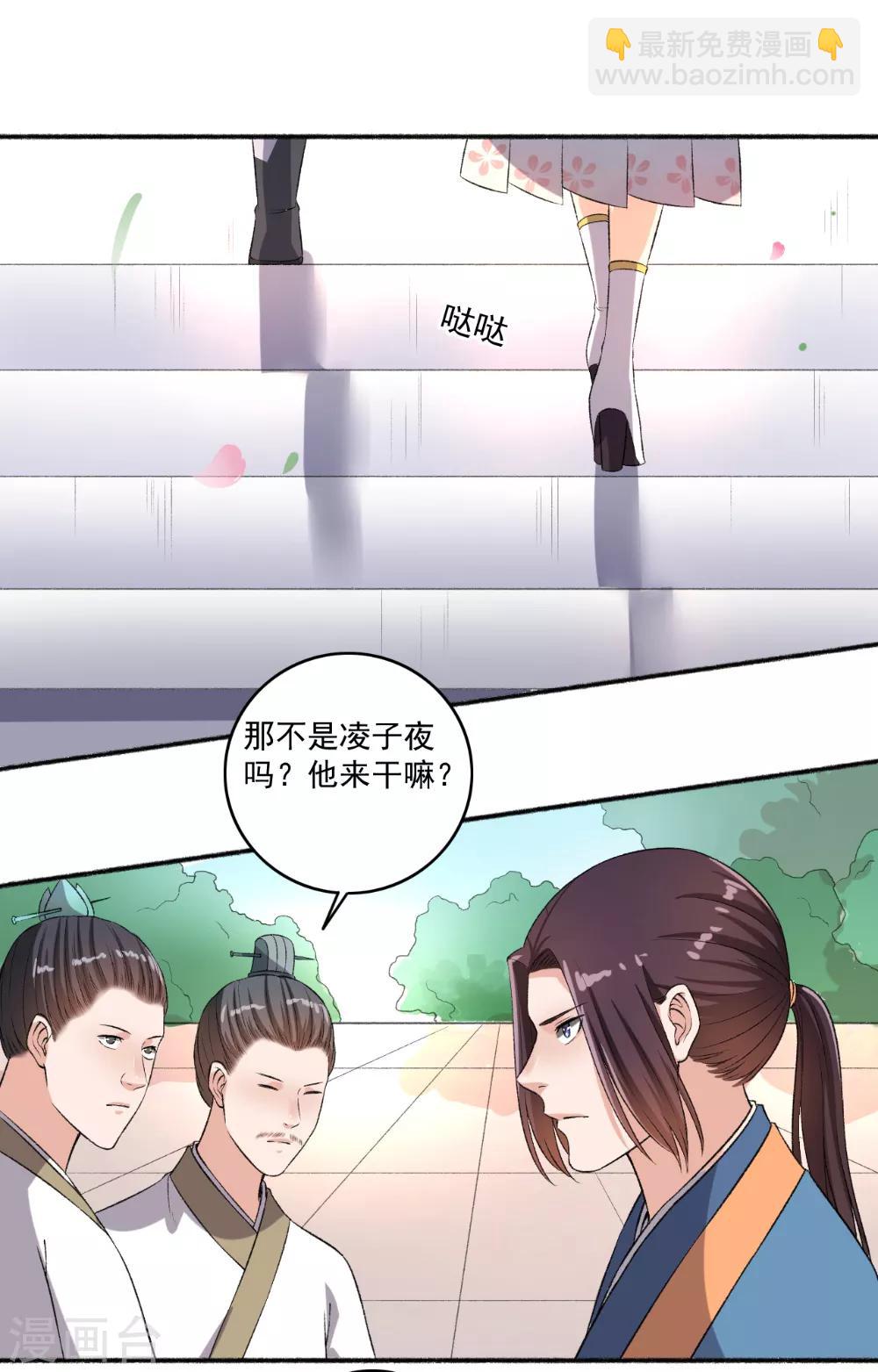 第62话 怎么全都送美颜产品？-第63话