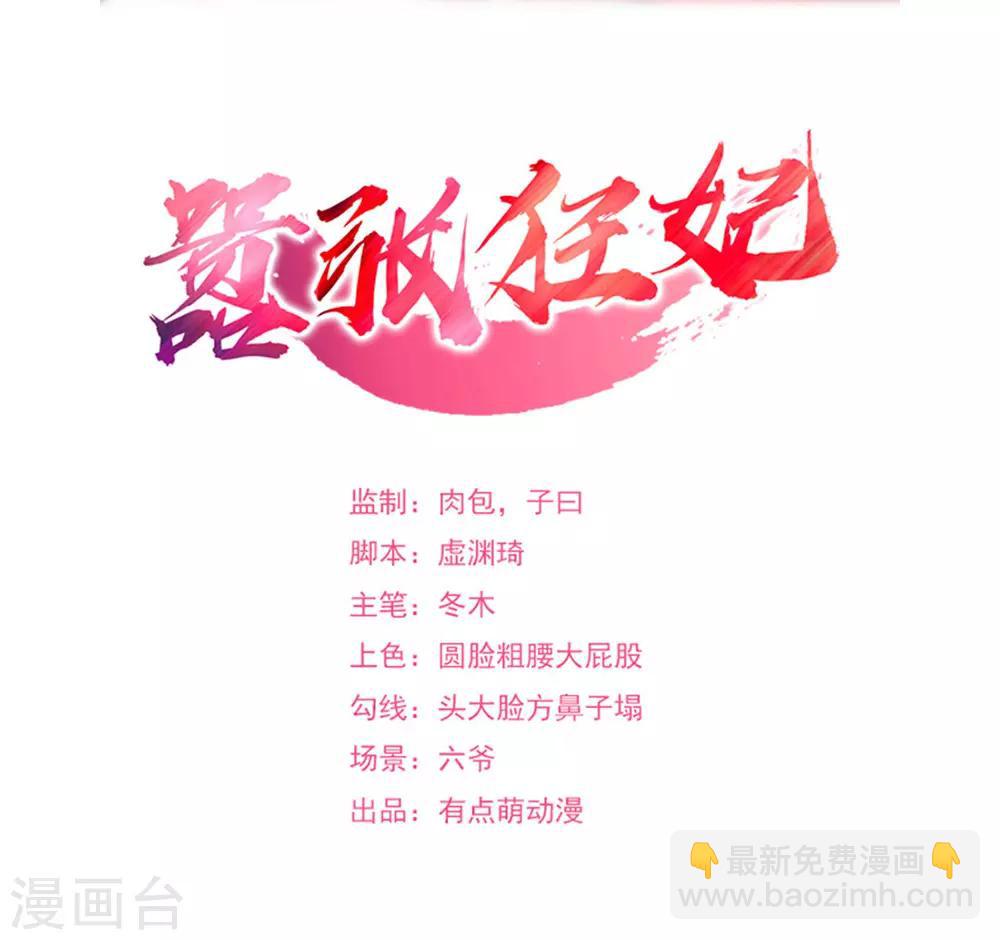 第62话 怎么全都送美颜产品？-第63话