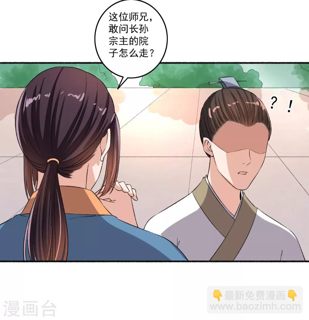 第62话 怎么全都送美颜产品？-第63话