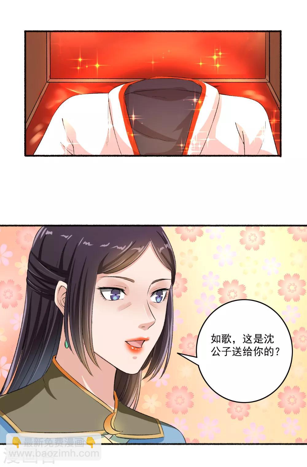 第62话 怎么全都送美颜产品？-第63话