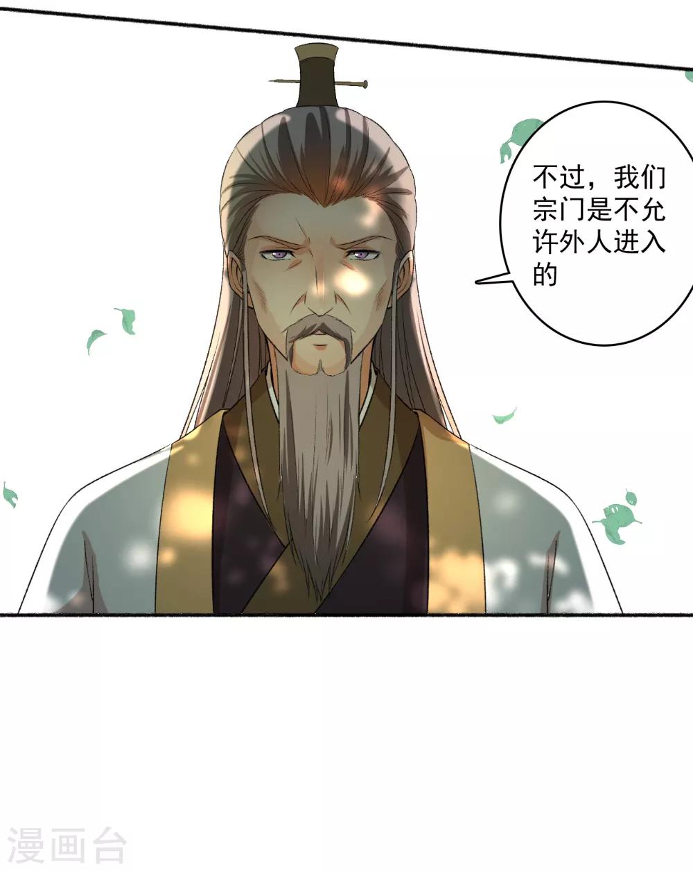第64话 万物皆空-第65话