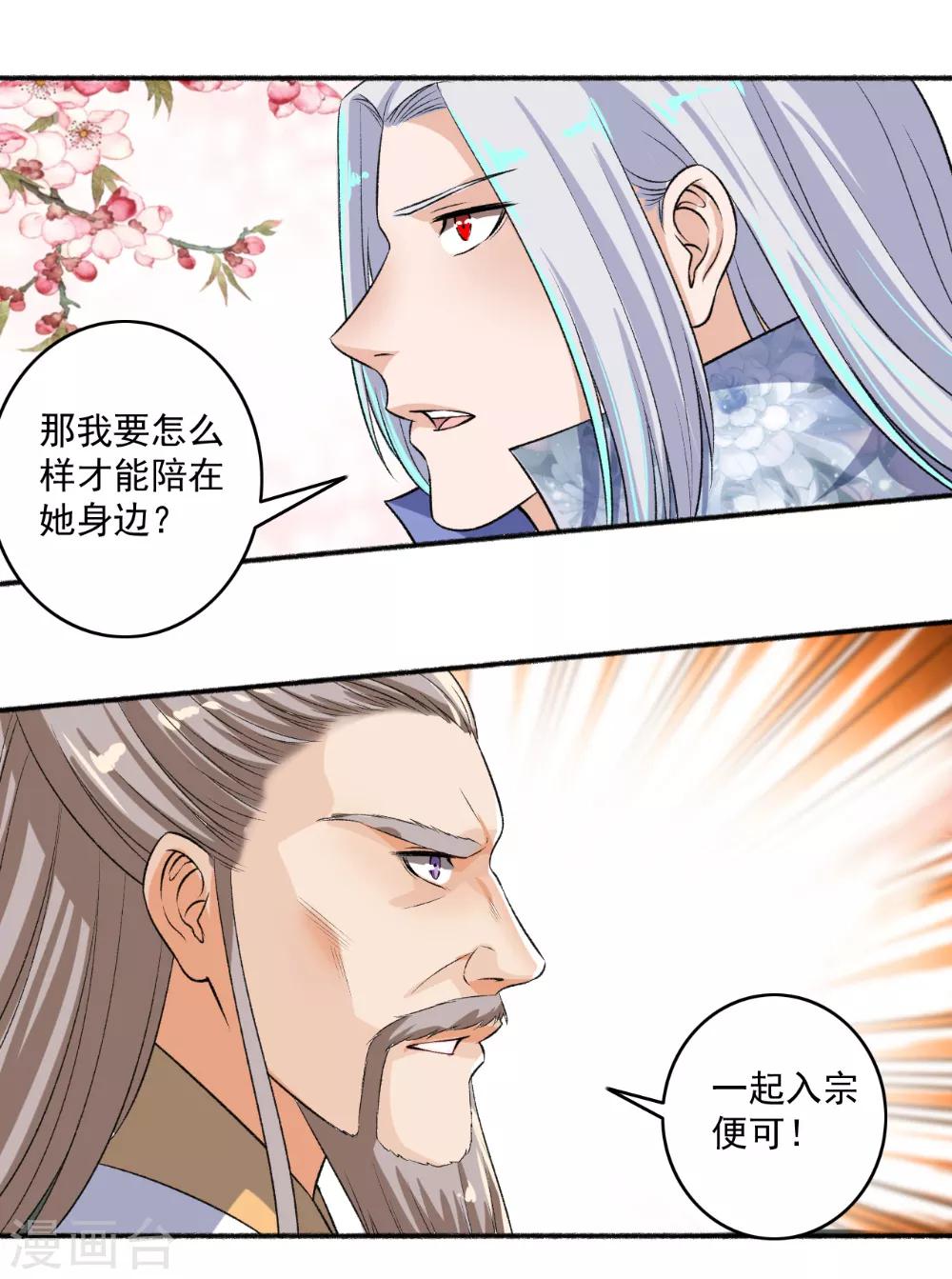 第64话 万物皆空-第65话