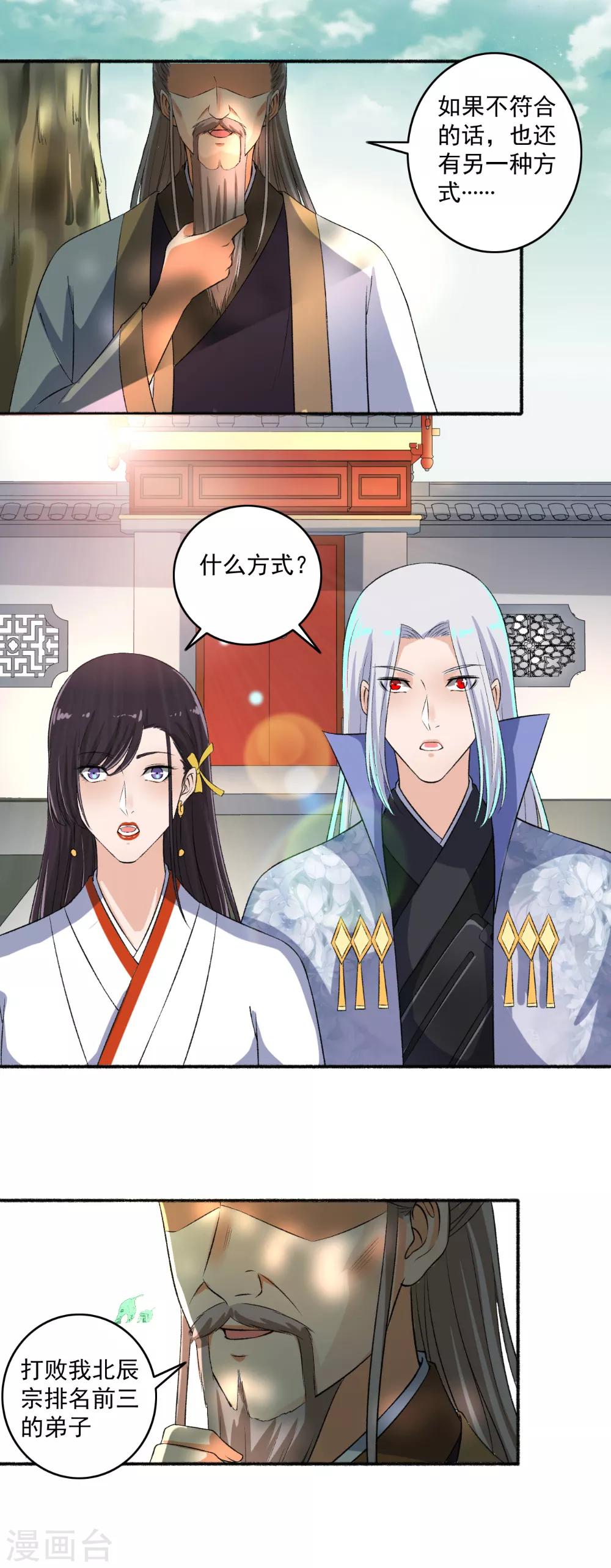 第64话 万物皆空-第65话