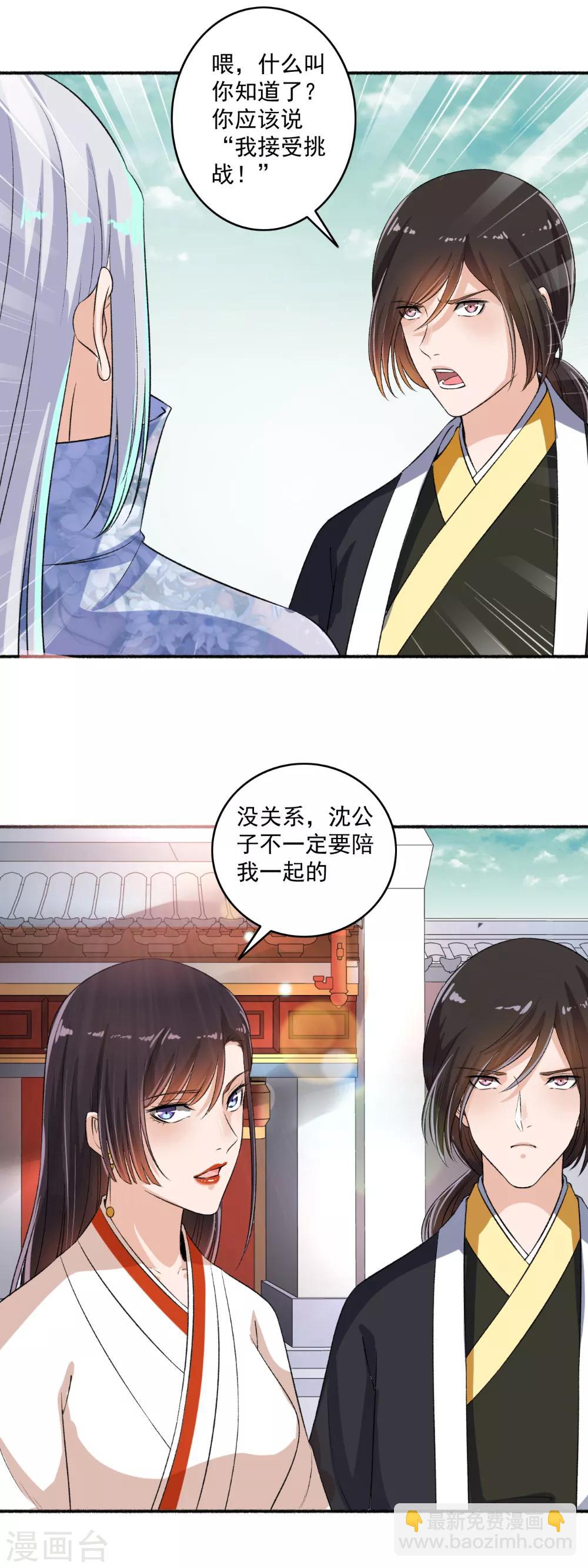 第64话 万物皆空-第65话