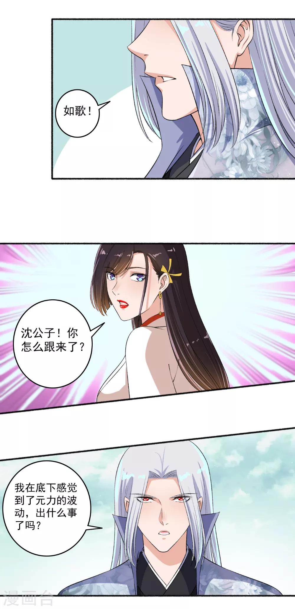 第64话 万物皆空-第65话