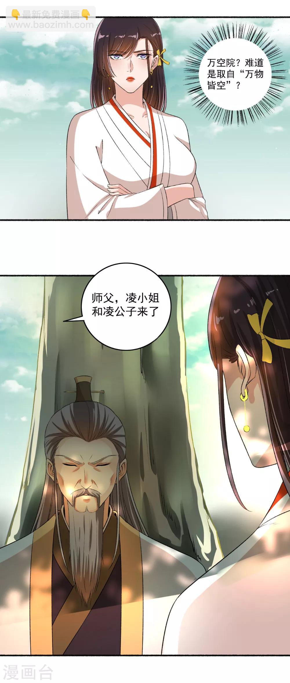 第64话 万物皆空-第65话