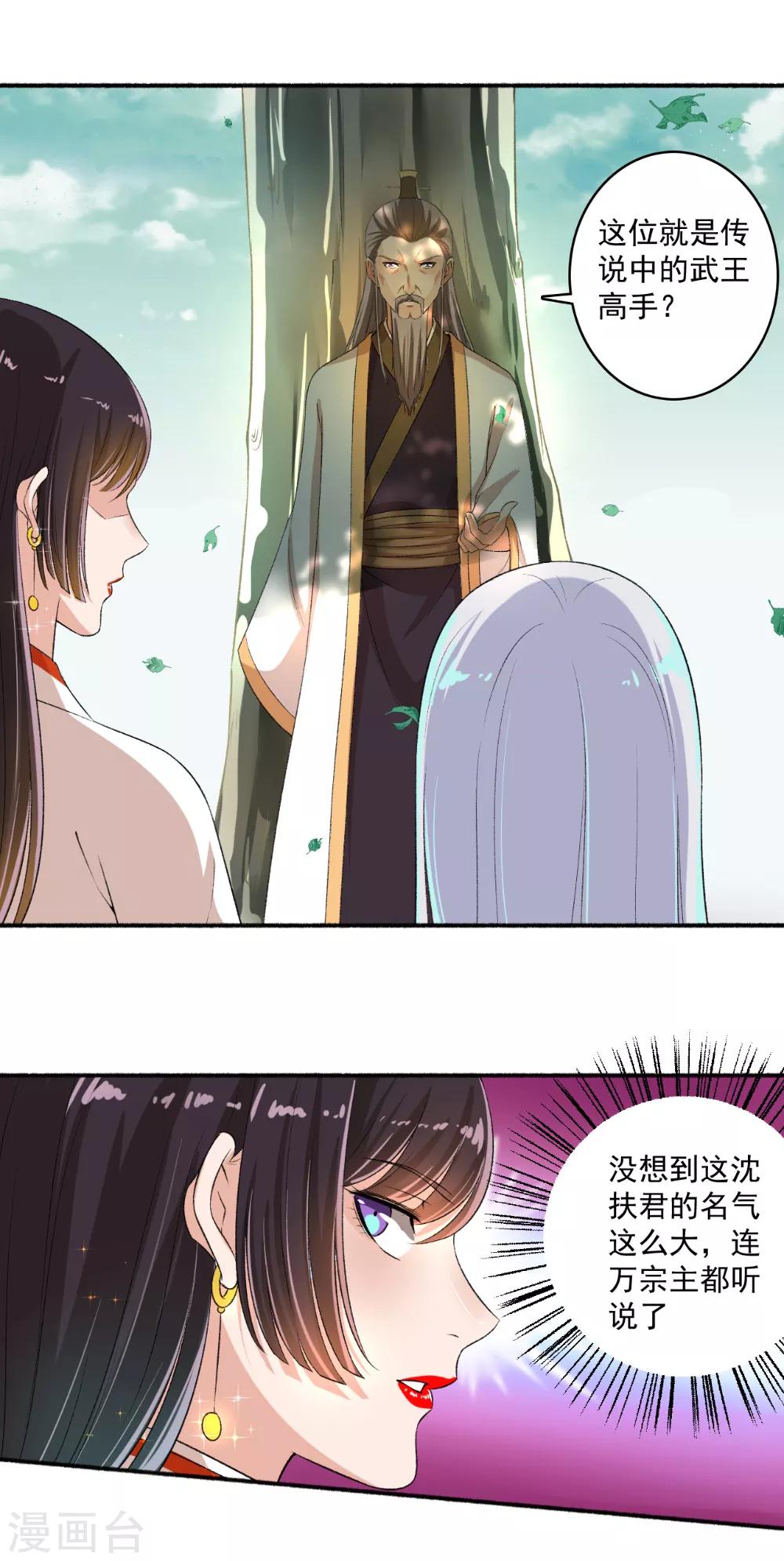 第64话 万物皆空-第65话