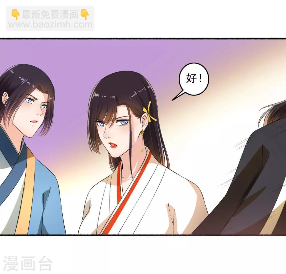 第66话 真的是你-第67话