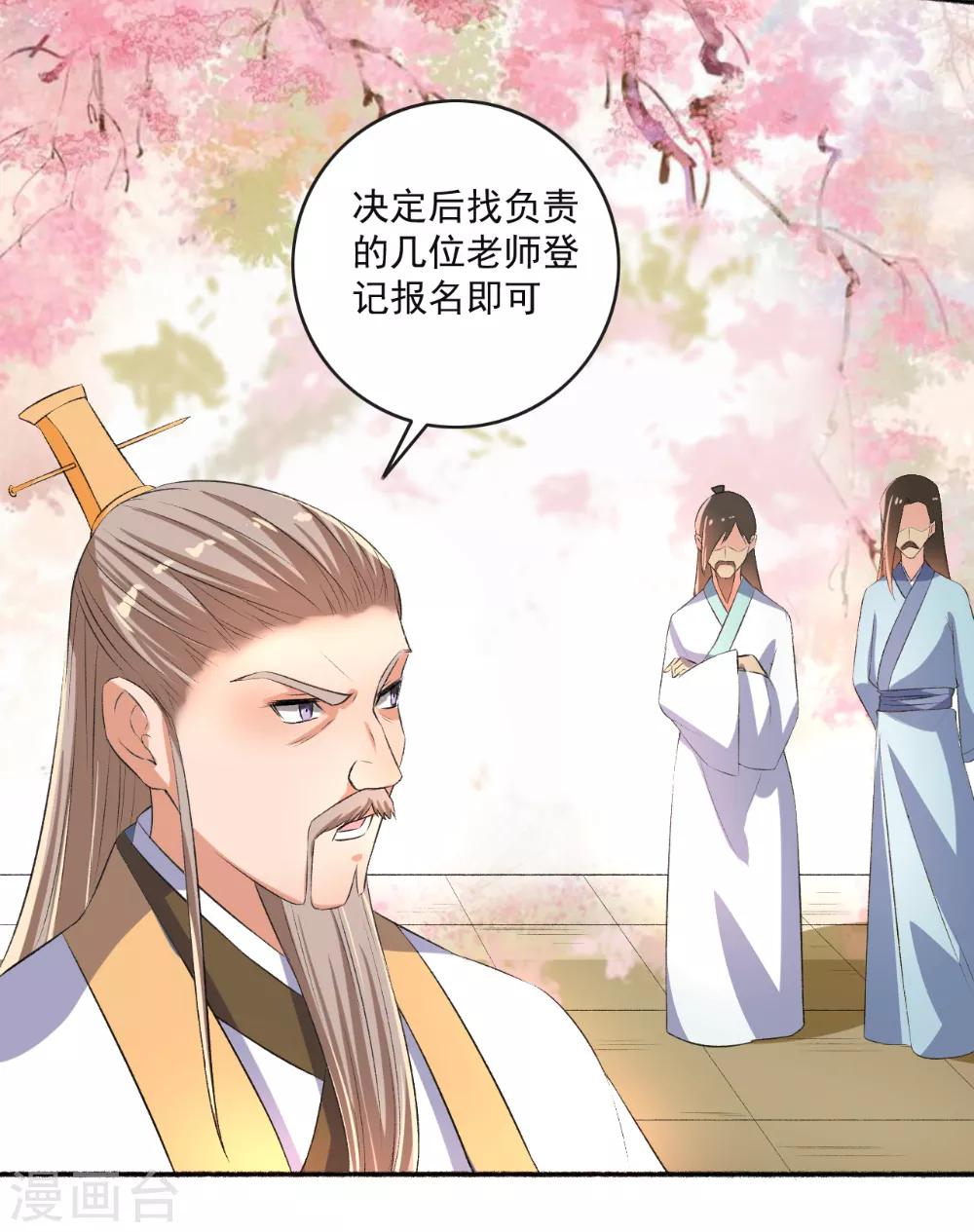 第66话 真的是你-第67话