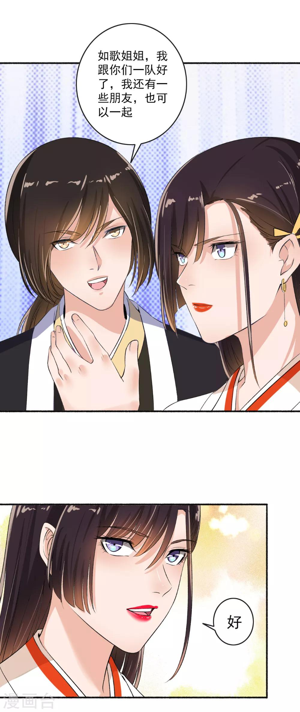 第66话 真的是你-第67话
