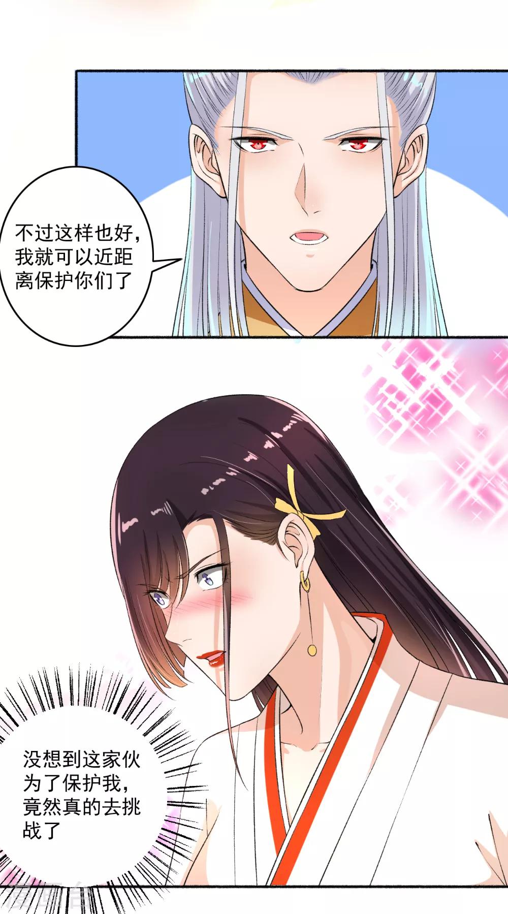 第66话 真的是你-第67话