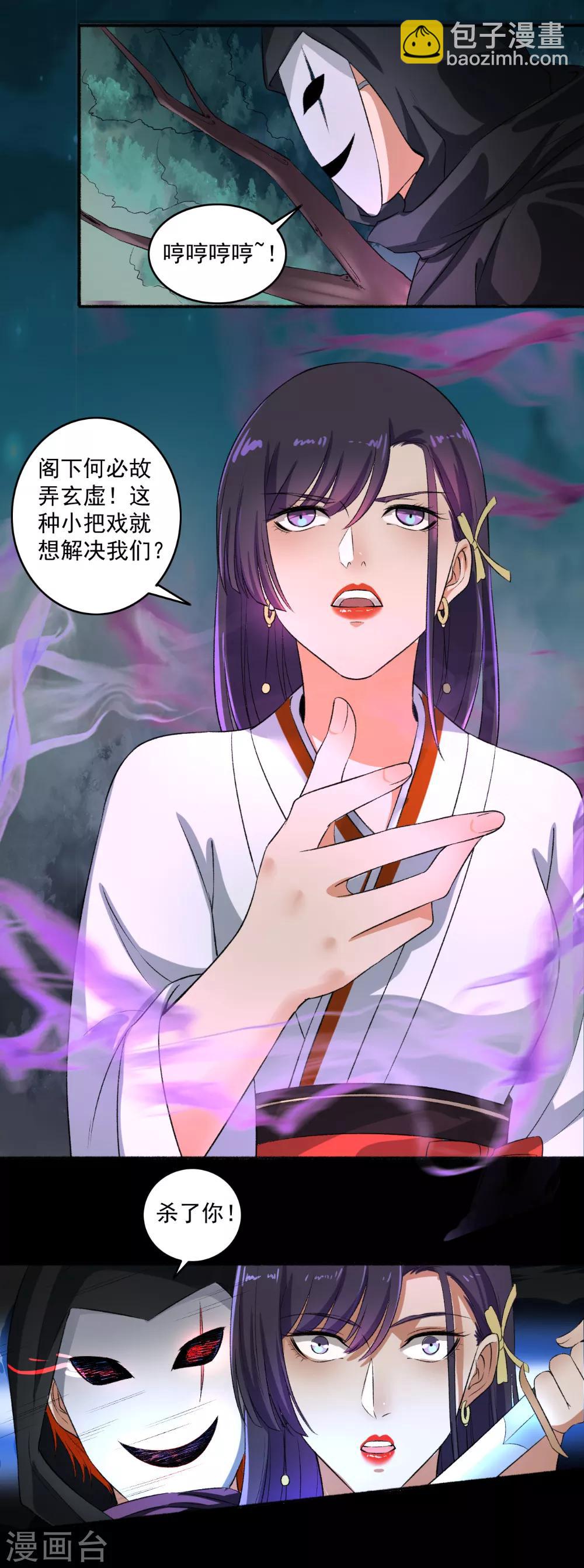 第68话 迷魂香？-第69话