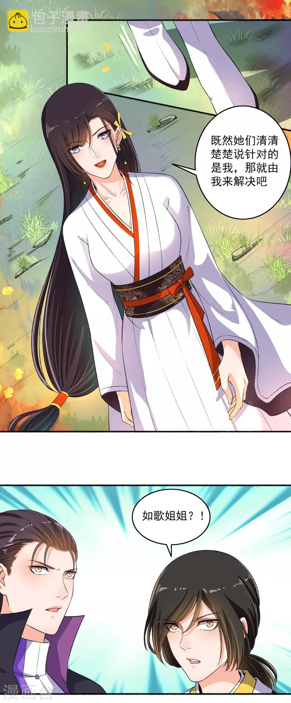 第68话 迷魂香？-第69话