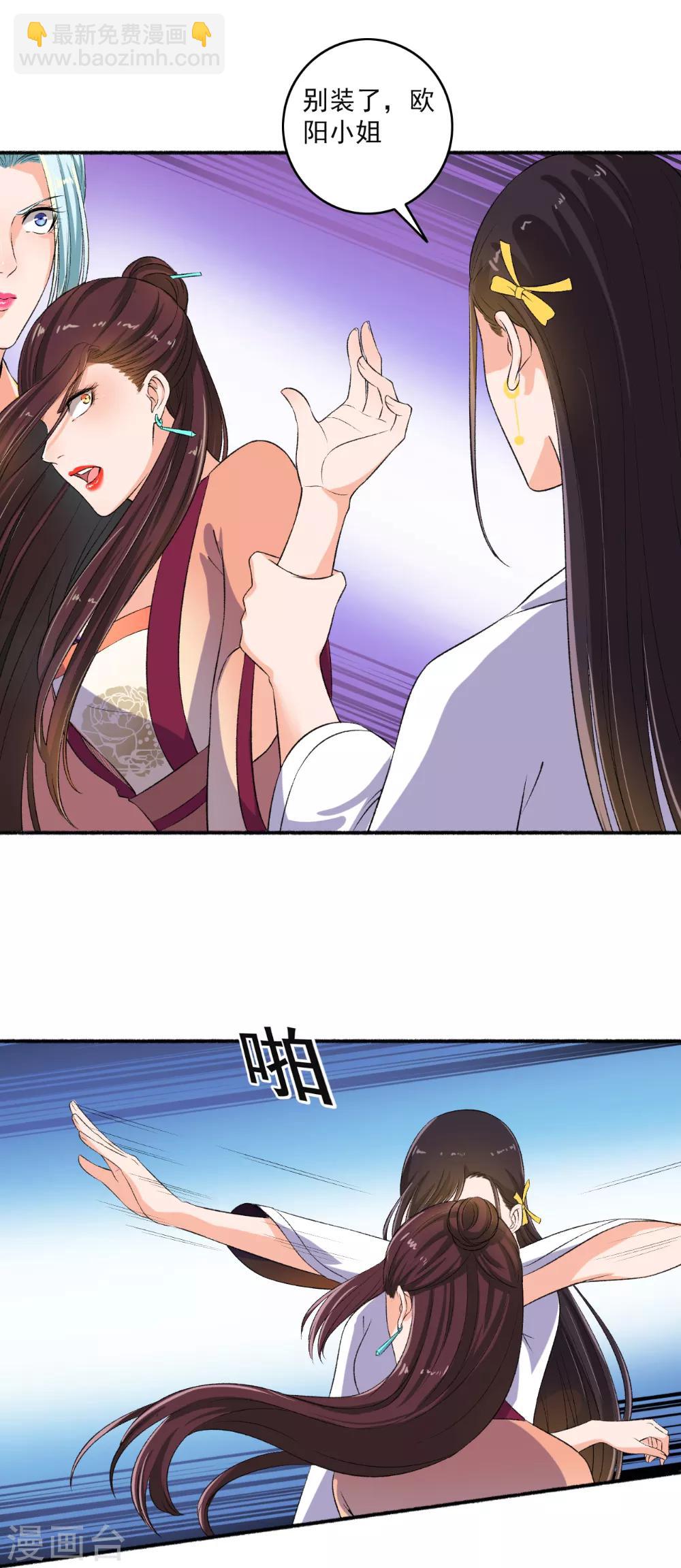 第68话 迷魂香？-第69话