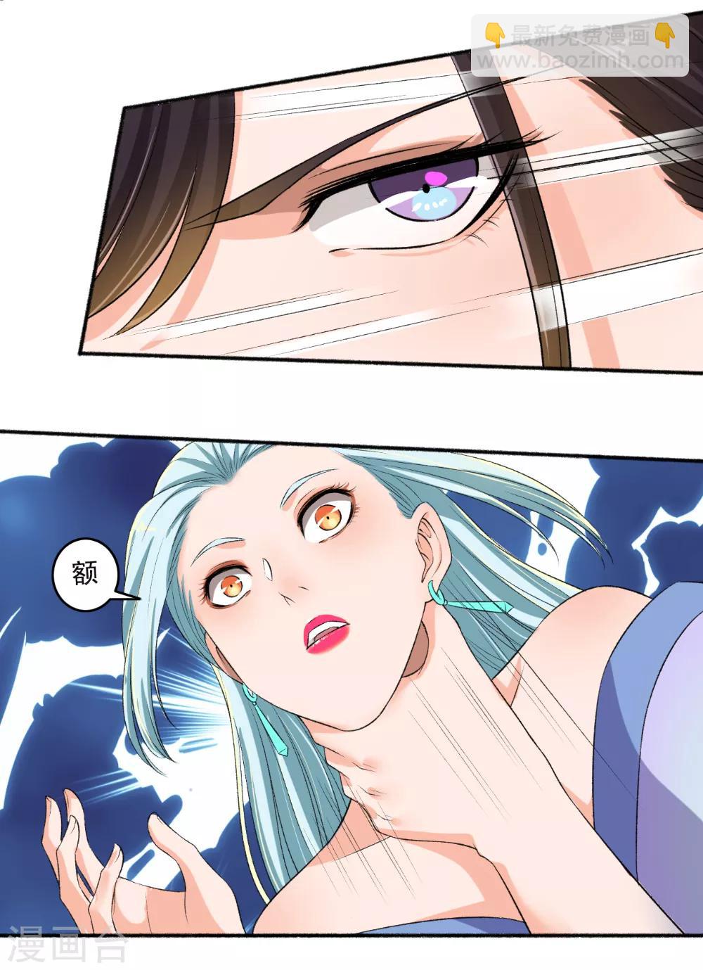 第68话 迷魂香？-第69话